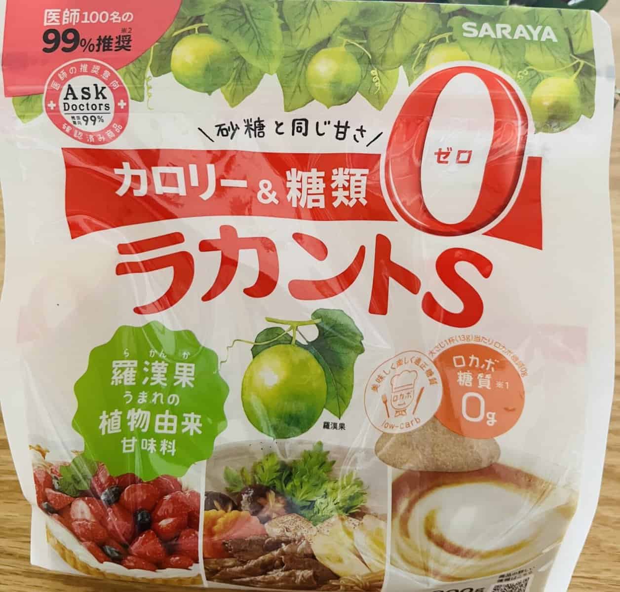 ラカント商品