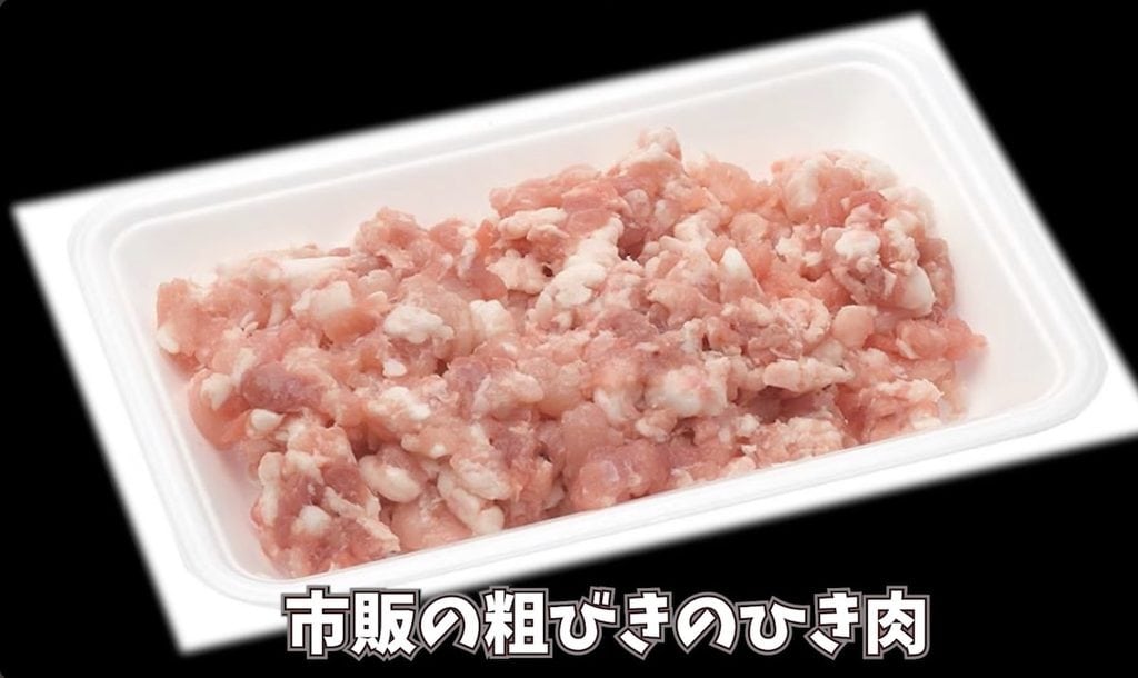 パックに入った市販のあらびき肉