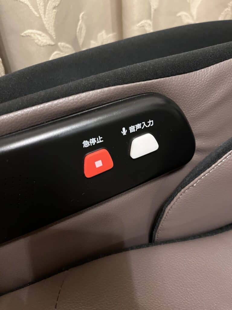 massage chair button
