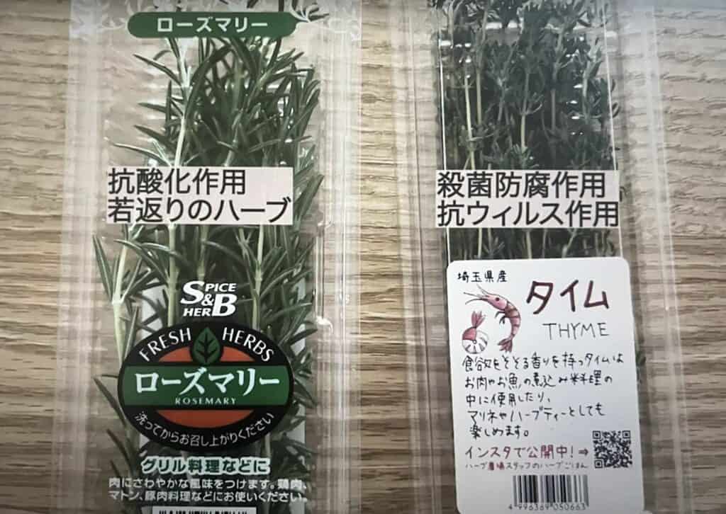 rosemary&time