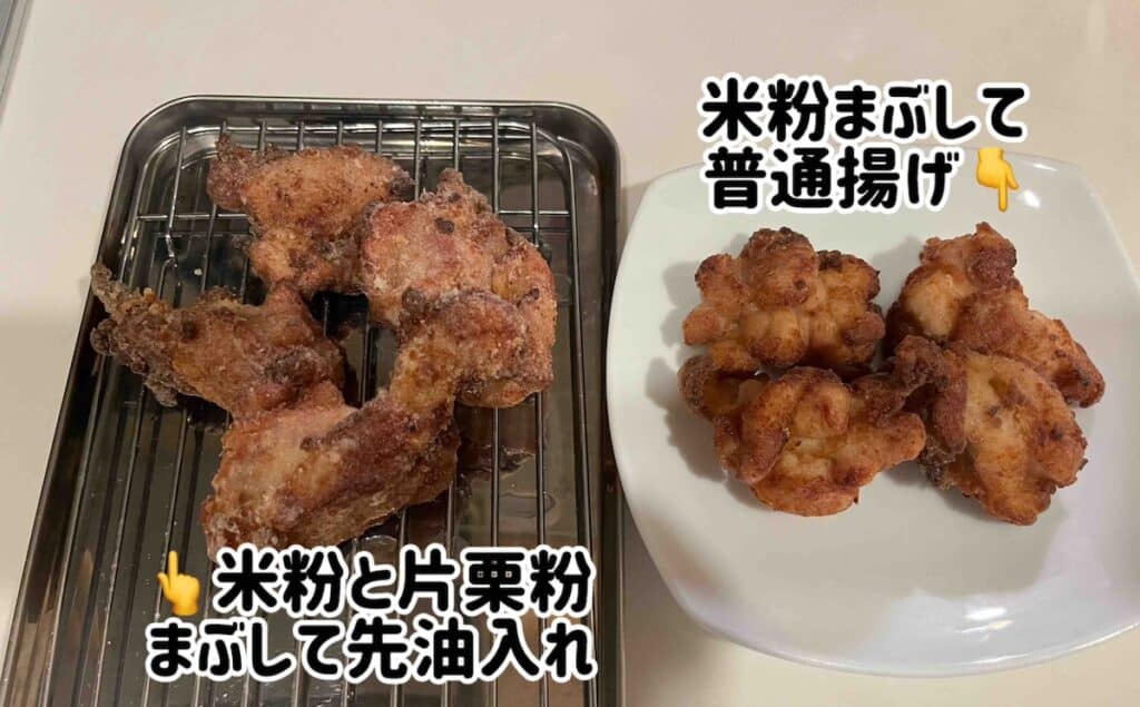 karaage recipe hikaku

