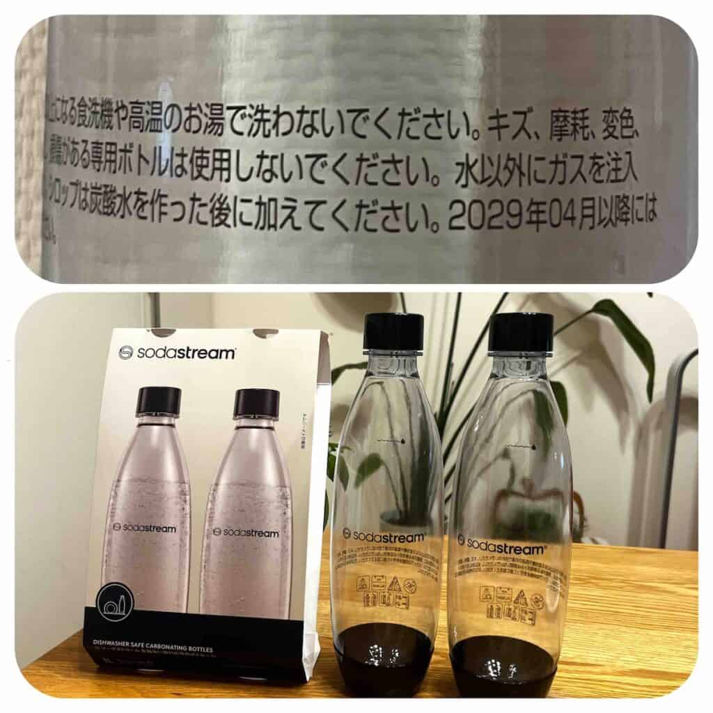 ソーダストリームの変えボトルの説明と商品