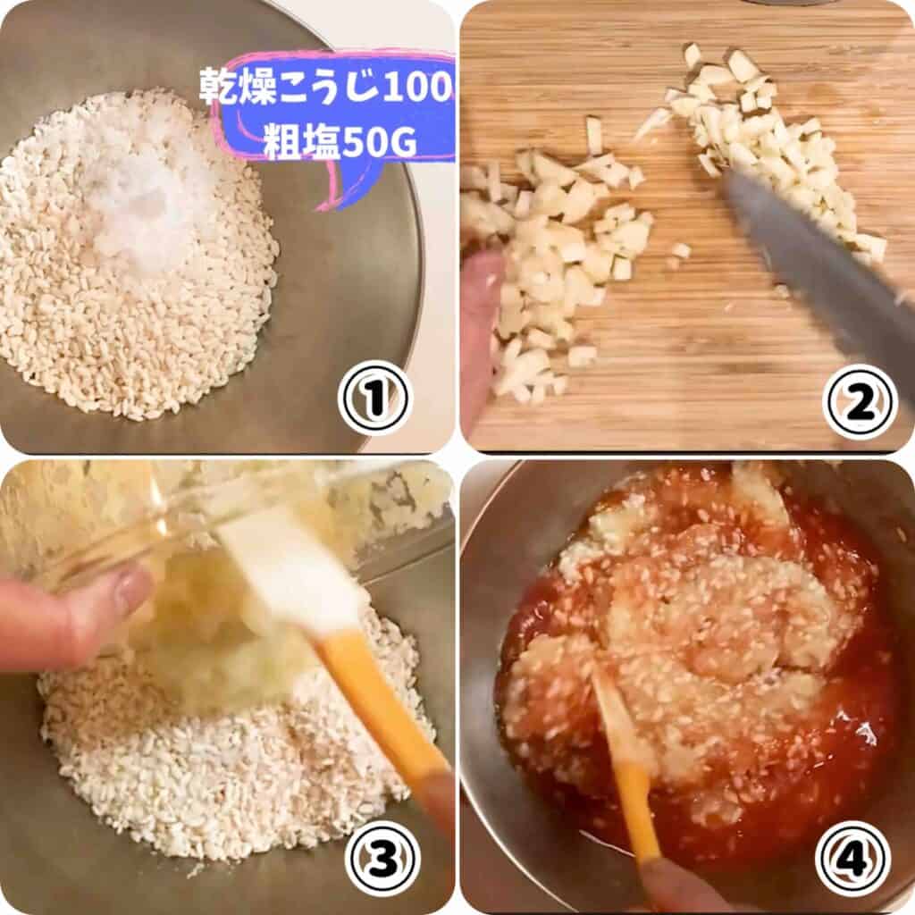 トマトジュースを使った作り方