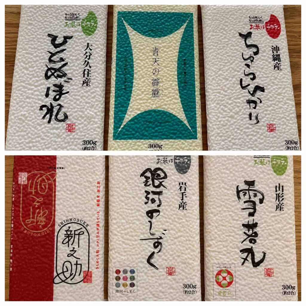 自宅に届いたfoodableの選べる銘柄米