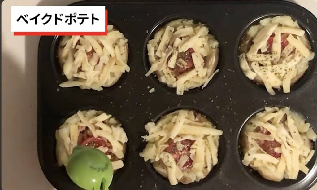 つぶしたじゃがいもにチーズやトマトのトッピング