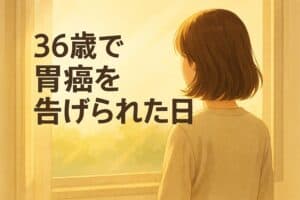 やわらかな日差しが差し込む室内で、窓の外を静かに見つめる女性の後ろ姿。