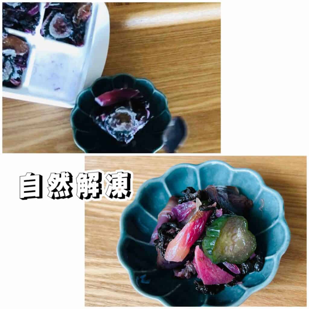 小分けに製氷器を使って冷凍したしば漬けと自然解凍されて小皿に入ってるしば漬けの対比