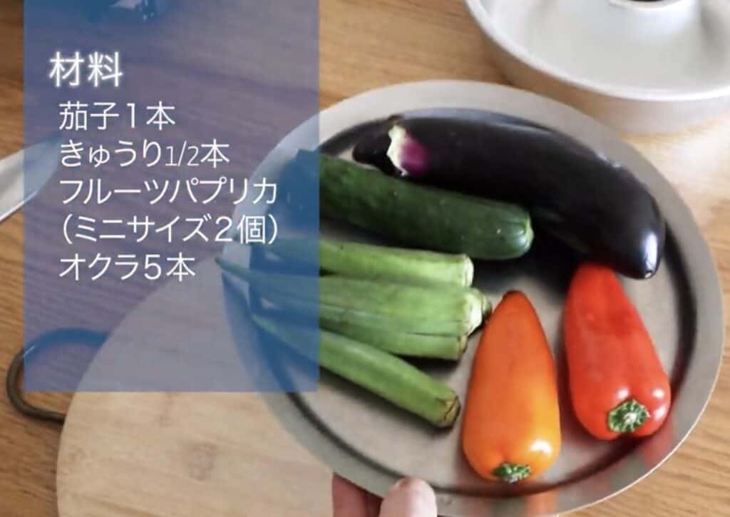 寒天寄せの材料一覧の文字とトレーに乗った夏野菜