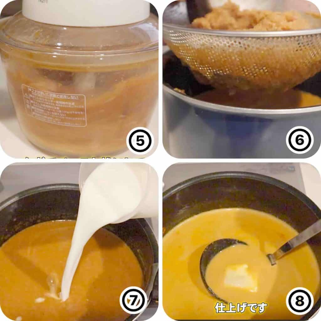 海老ビスクスープの作り方の続きを4工程でまとめたコラージュ画像