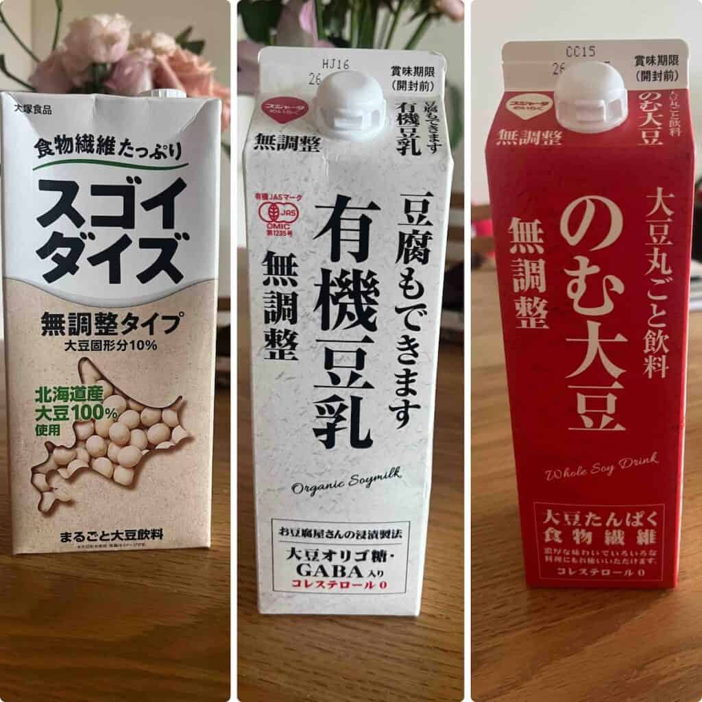 横並びに豆乳3種類