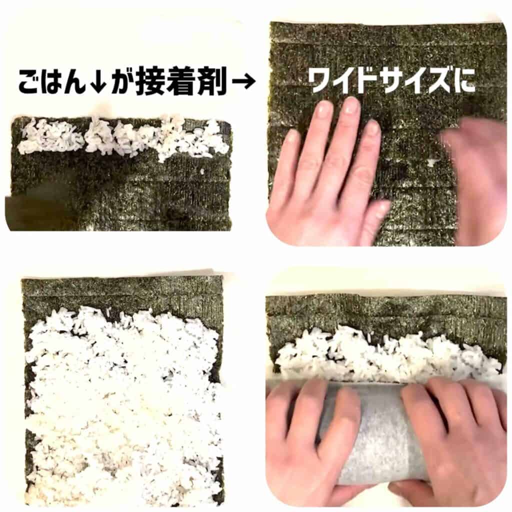ワイドサイズの恵方巻きの作り方