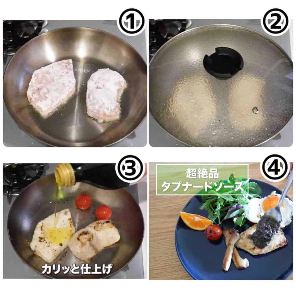 カジキのソテー工程４カット