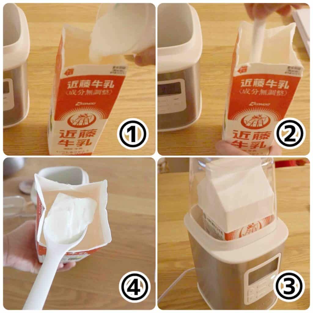 牛乳パックのままヨーグルトを作るヨーグルトメーカーの簡単な使い方手順