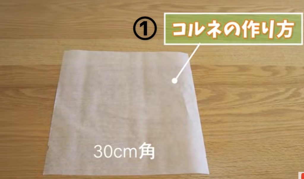 机の上にあるクッキングシート