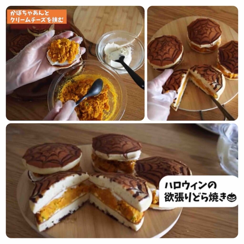 かぼちゃあんとクリームチーズを蜘蛛の巣どら焼きに挟む